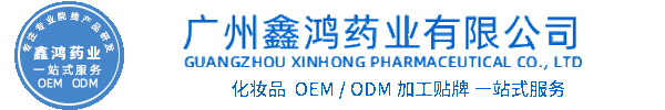 LBA化妆品源头OEM加工贴牌 化妆品生产企业