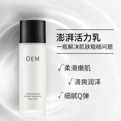 LBA_保湿精华液OEM