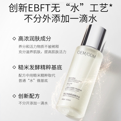 LBA_二裂酵母保湿精华乳液OEM