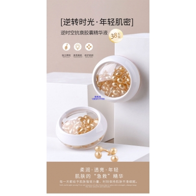 LBA_逆时空抗衰精华液次抛胶囊代加工oem