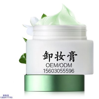 LBA_卸妆膏 温和不刺激 O刺激配方 深层清洁彩妆护肤面部无残留