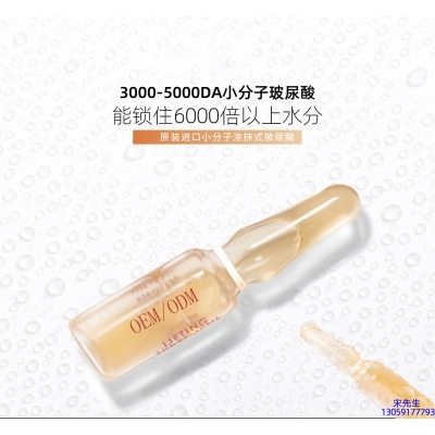 LBA_玻尿酸安培瓶原液