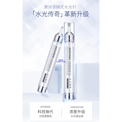 LBA_水光针精华原液