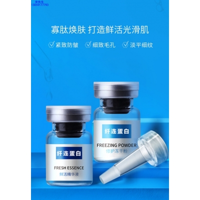 LBA_纤连蛋白冻干粉