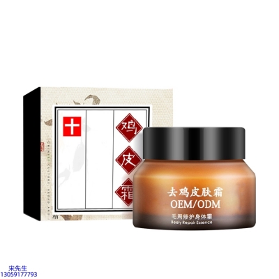 LBA_去鸡皮肤毛刺毛角周滋润修复保湿身体霜
