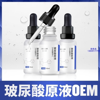 LBA_保湿抗皱小分子透明质酸原液OEM  玻尿酸原液oem加工贴牌