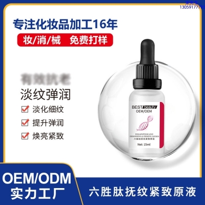 LBA_六胜肽抚纹紧致原液OEM ODM代加工