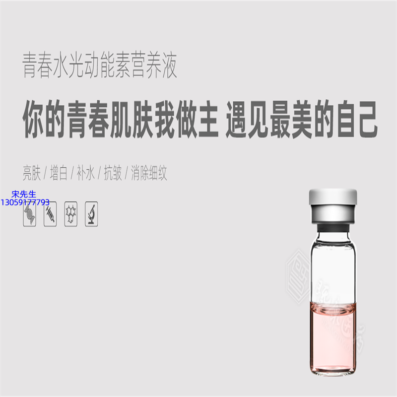 LBA_水光动能素精华原液OEM定制