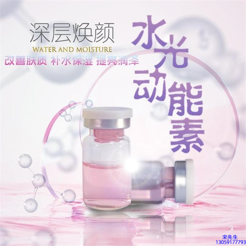 LBA_水光动能素美白