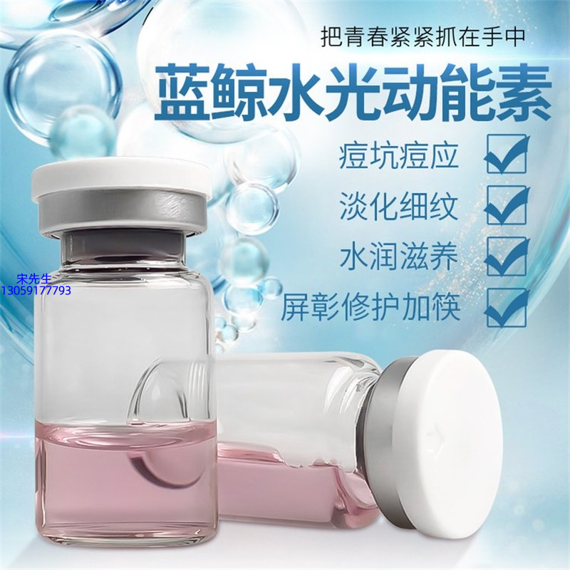 LBA_水光动能素精华原液保湿