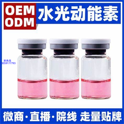 LBA_水光动能素精华原液胶原蛋白