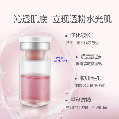 LBA_水光动能素精华原液代加工